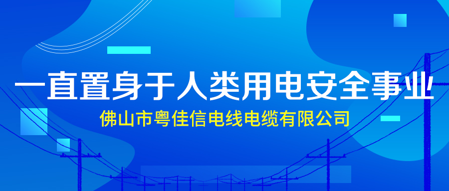 輸電線路安全受哪些因素影響？